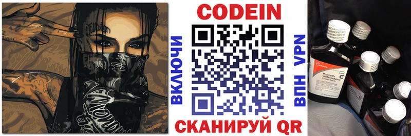 наркота  Мегион  Кодеиновый сироп Lean напиток Lean (лин) 