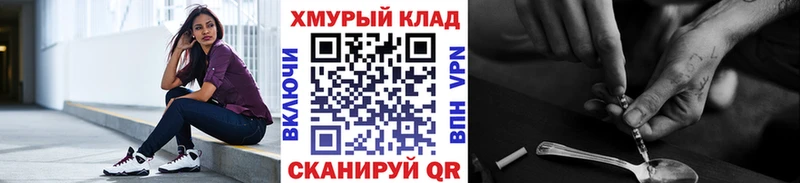 ГЕРОИН белый omg как войти Мегион