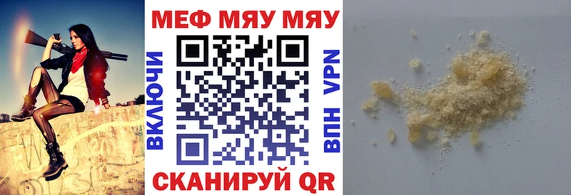 Мефедрон кристаллы  omg ссылка  Мегион  где купить наркотик 